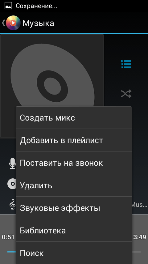 Диспетчер Файлов На Android