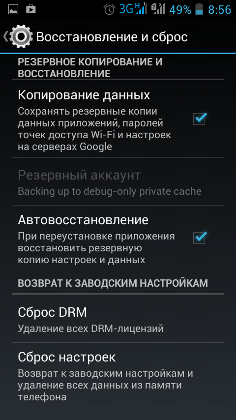 android hard reset