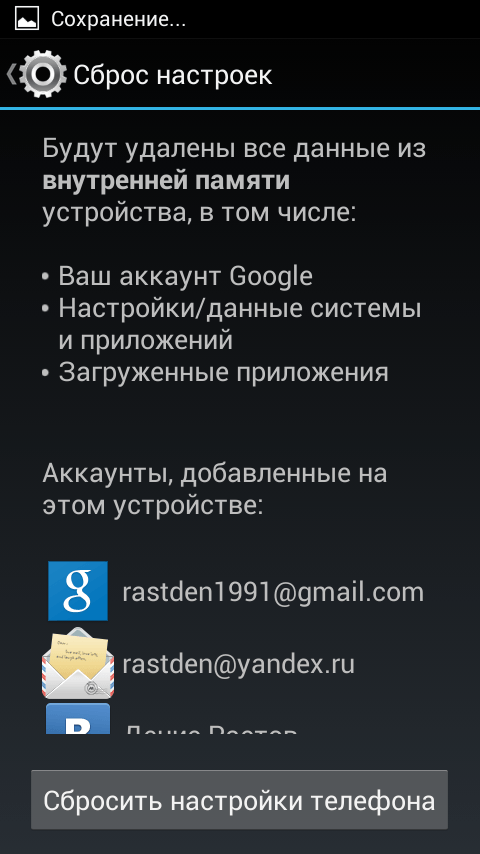 android hard reset