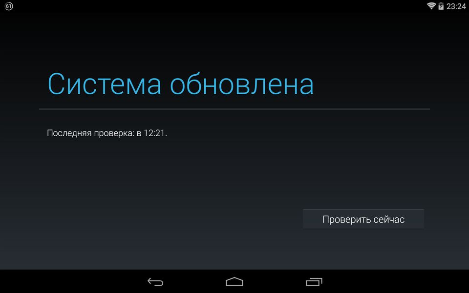 android update system