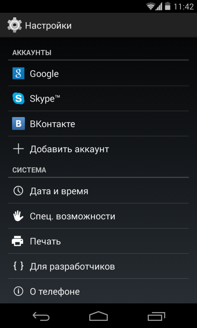 android options