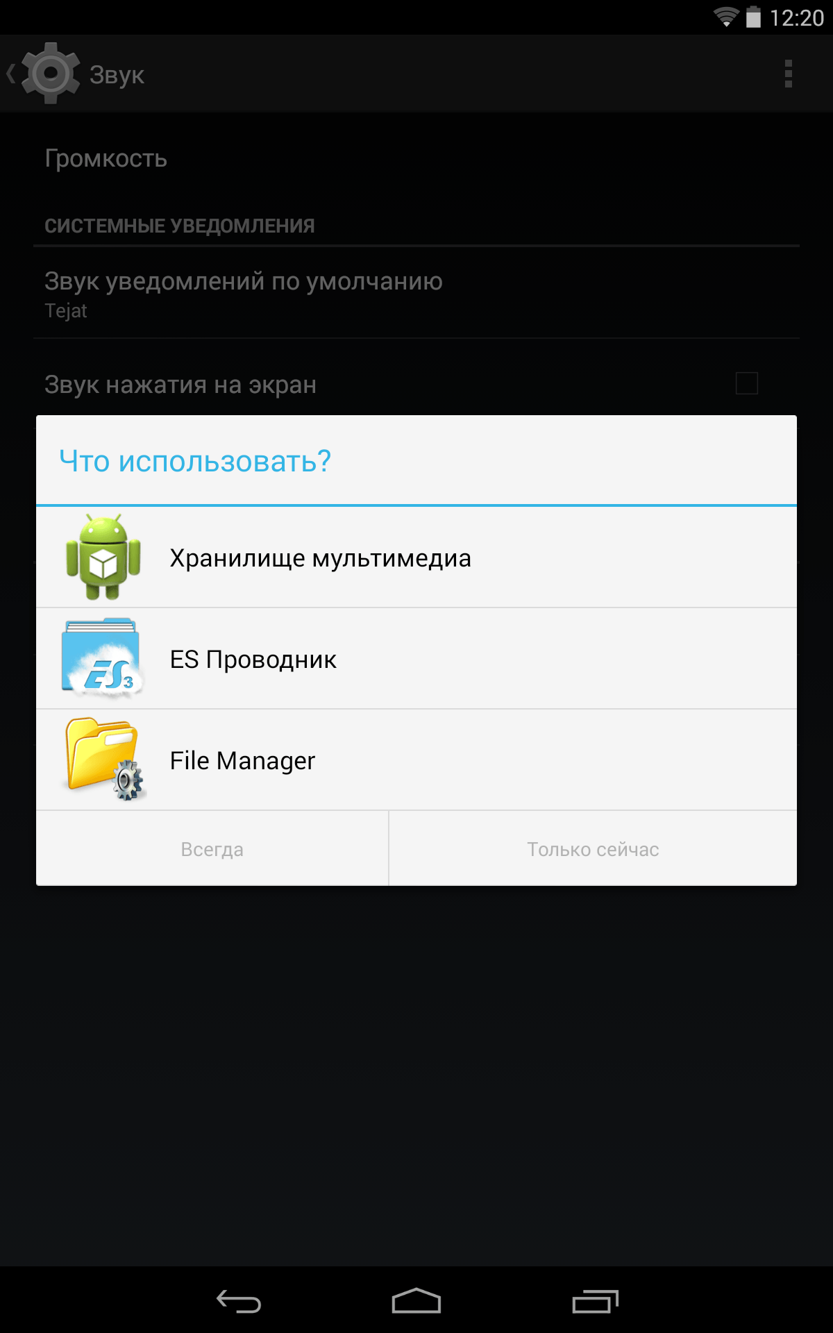 android sound notifications