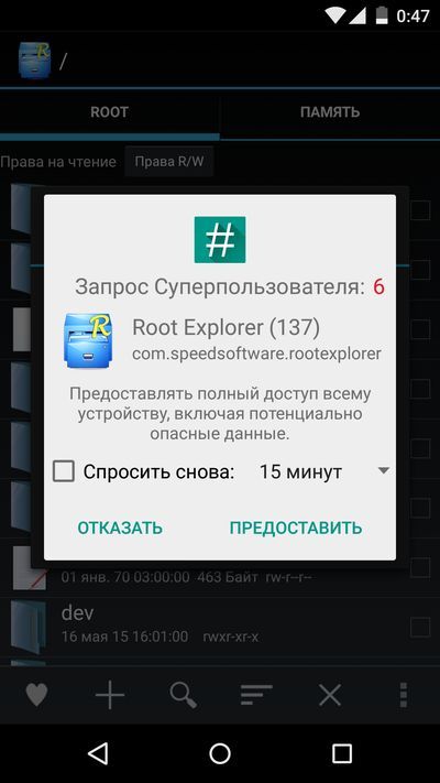 root explorer
