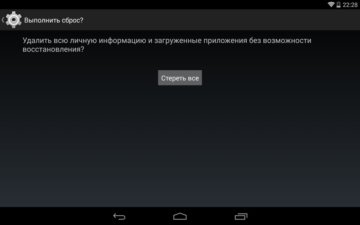как сделать hard reset на андроиде