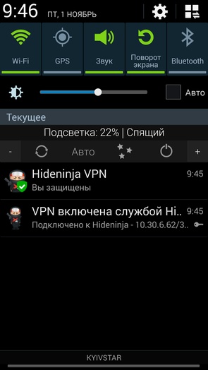 Hideninja VPN