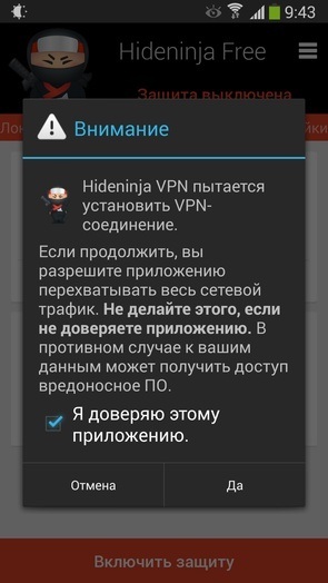 Hideninja VPN