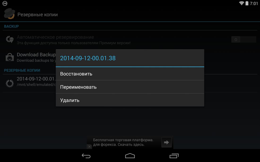 rom manager android