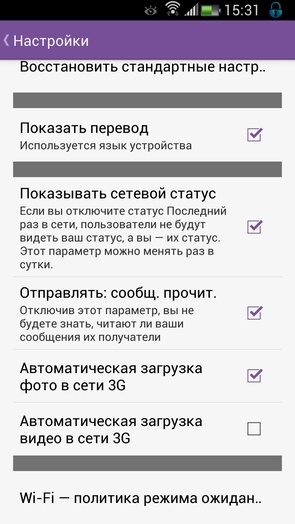 Viber_Samsung_Galaxy_S_4_Galaxy_Note_3_1