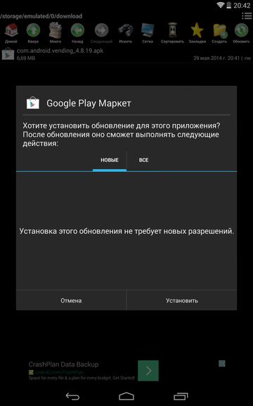 Приложение на андроид вместо плей маркета. Как восстановить плей Маркет. Google Play установить автоматически. Как изменить цвет гугл плей. Как поменять язык в гугл плей.