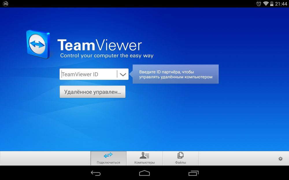 team viewer android