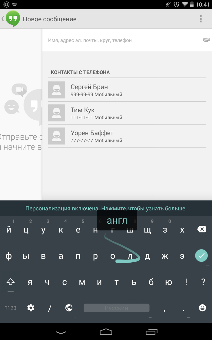 android l keyboard