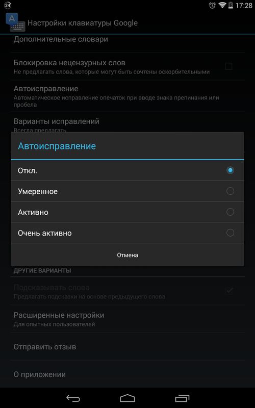 android options