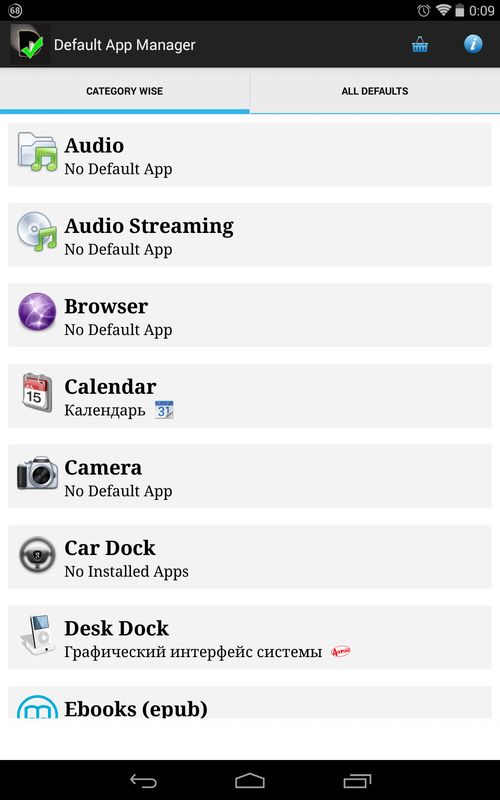 android default app manager