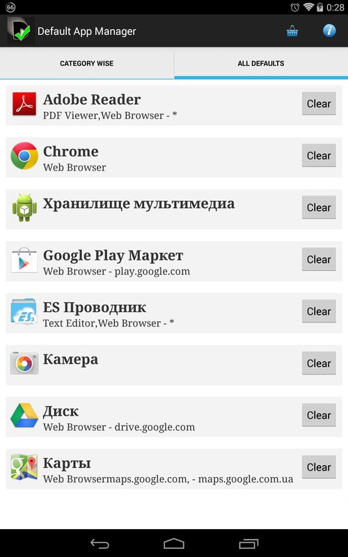 android default app manager