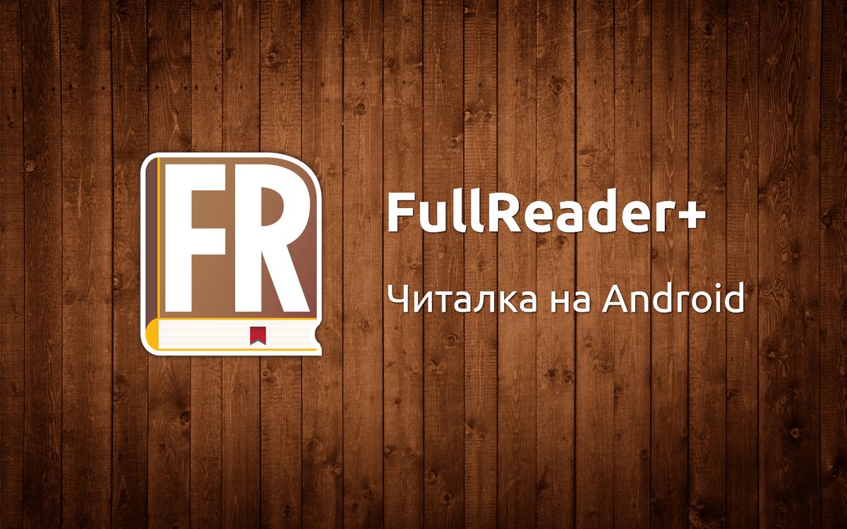full reader