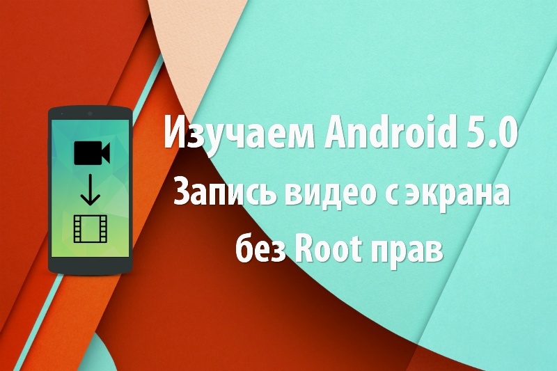 Системные ограничения android r что это