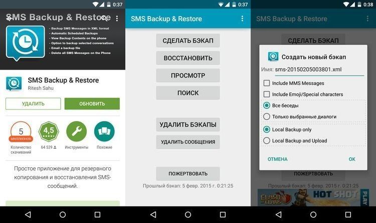 Как восстановить резервную копию на андроид. Восстановление удаленных смс. SMS восстановление на телефоне. Приложение сообщения. Восстановление смс на андроиде.