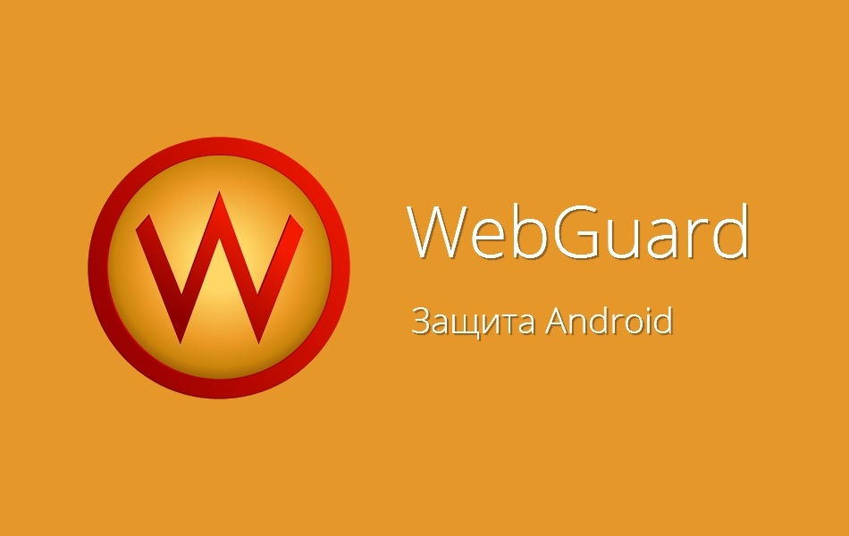 webguard
