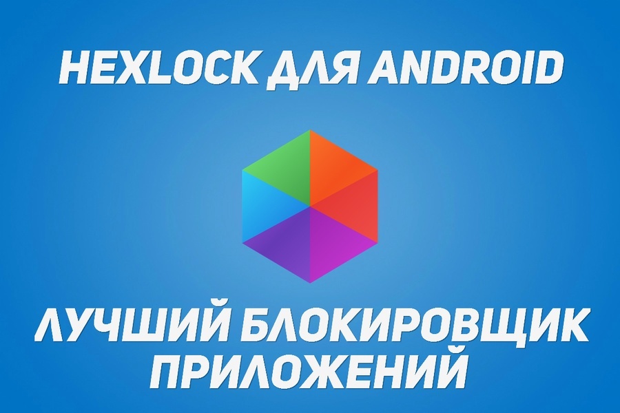 hexlock app