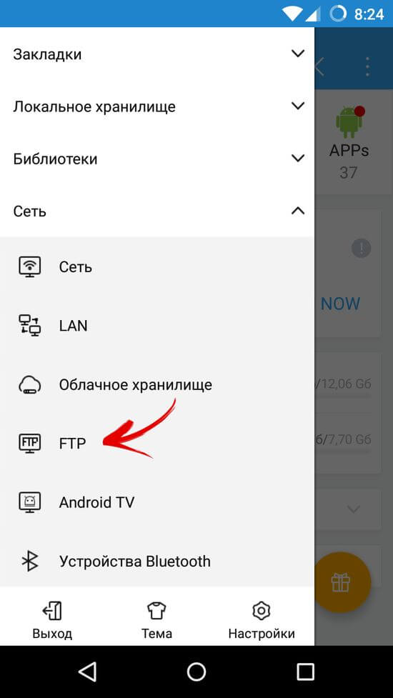 Передать файл на андроид по wifi. Хранилище андроид lan.