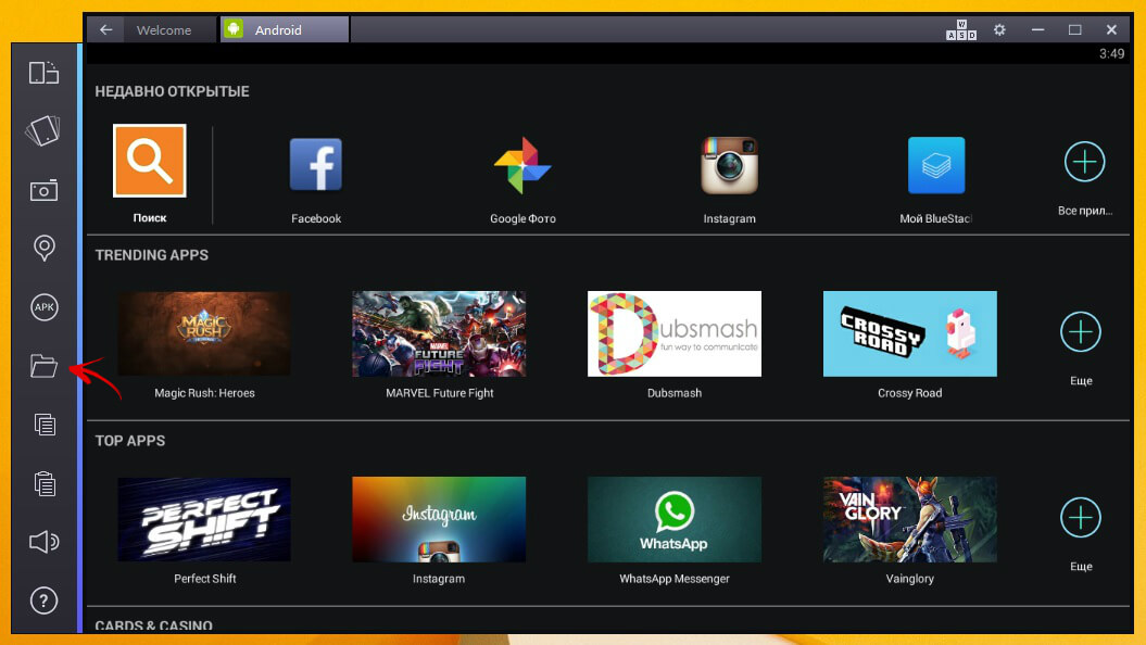 bluestacks importing files from windows