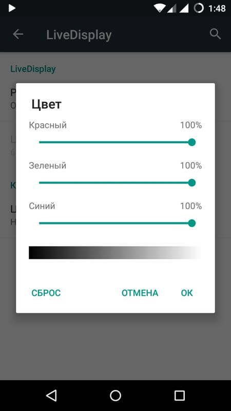 screen options android