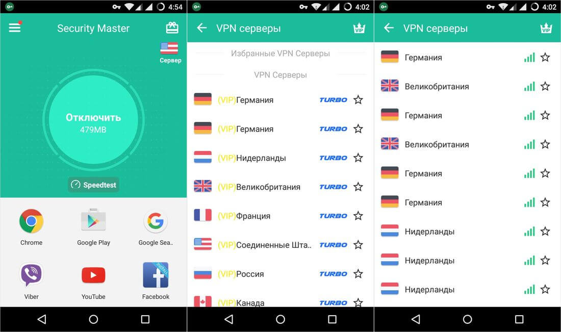 Vpn расширение для андроид. VPN мастер. Впн приложение. VPN Великобритании. VPN Master серверы.