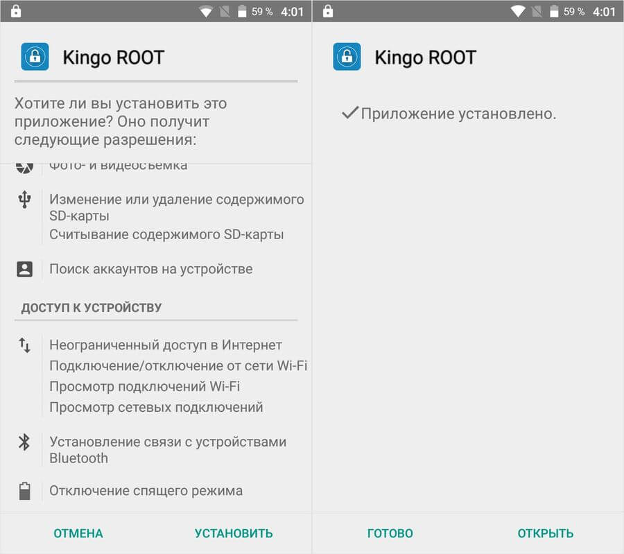 установка kingo root на android