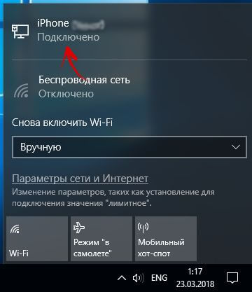 Отключается сеть. Беспроводная сеть отключена. Беспроводная сеть отключена включить вручную. Беспроводная сеть как выключить. Отключил беспроводную сеть на телефоне.