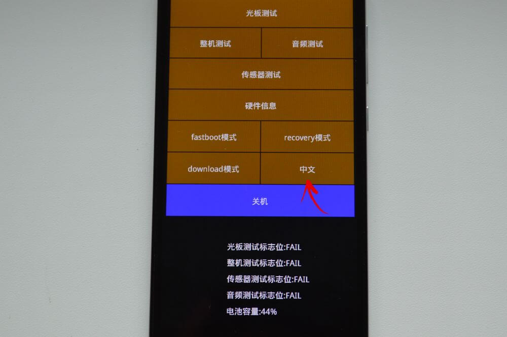 change language xiaomi recovery menu