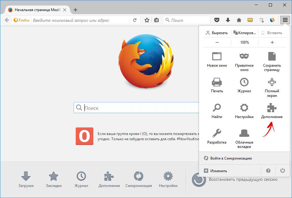 firefox menu