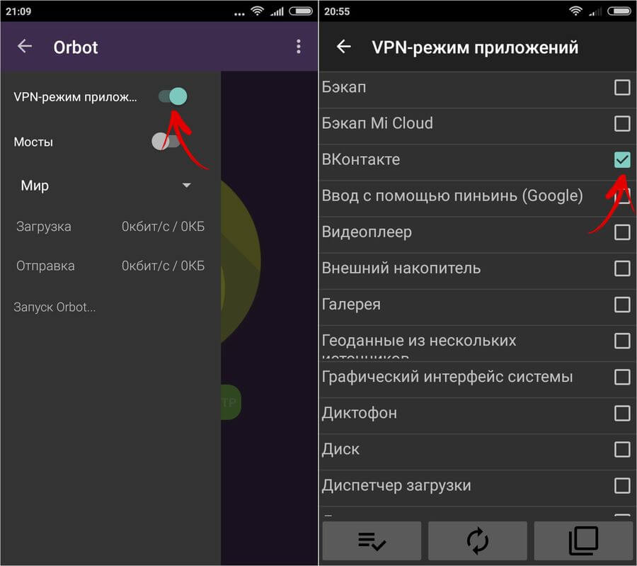 orbot proxy vpn для приложений