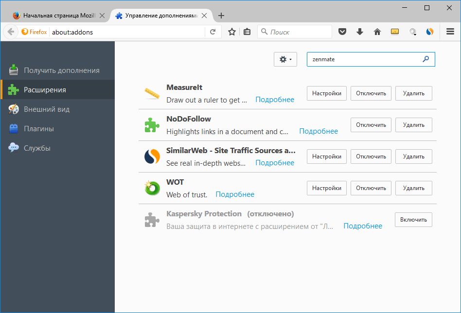 поиск дополнений firefox