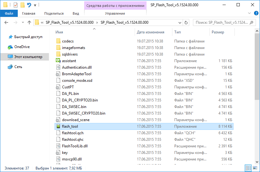 sp flash tool %D0%BD%D0%B0 windows