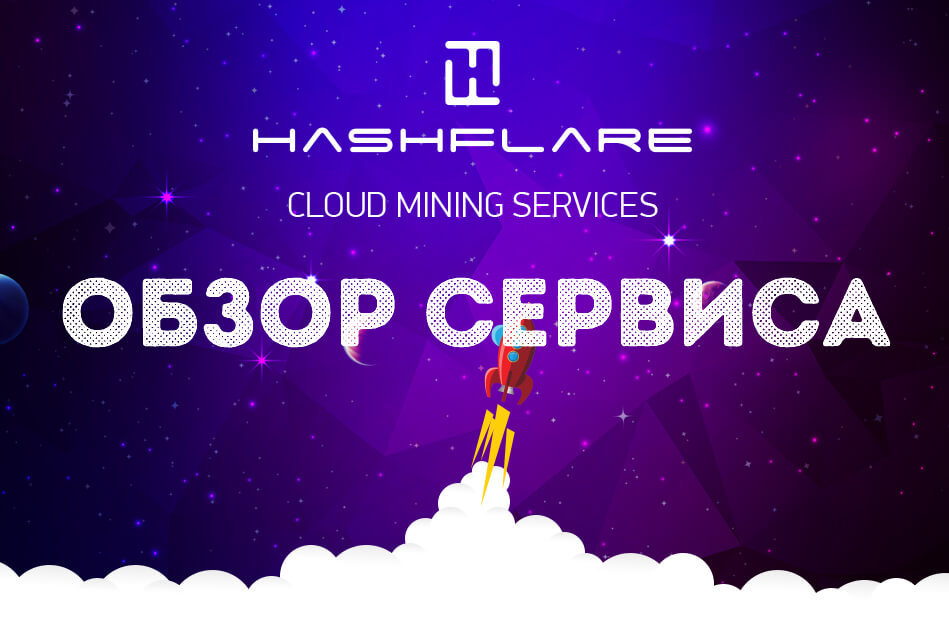 hashflare review