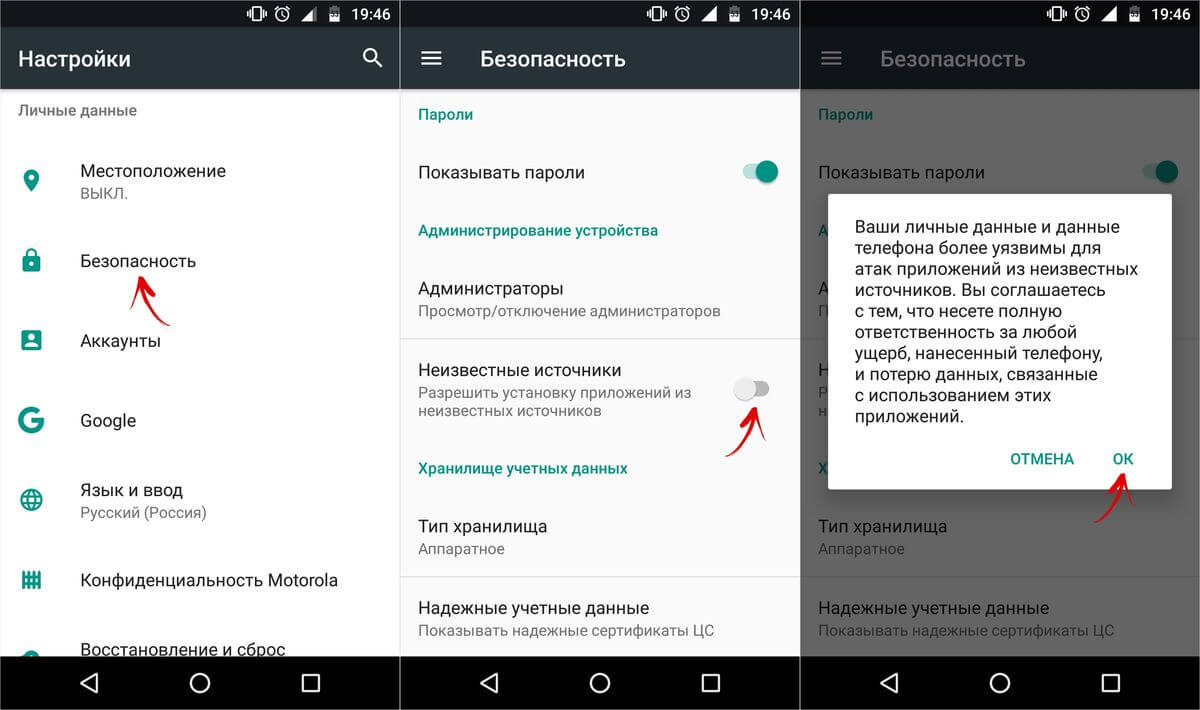 разрешение установки приложений из неизвестных источников на android 7