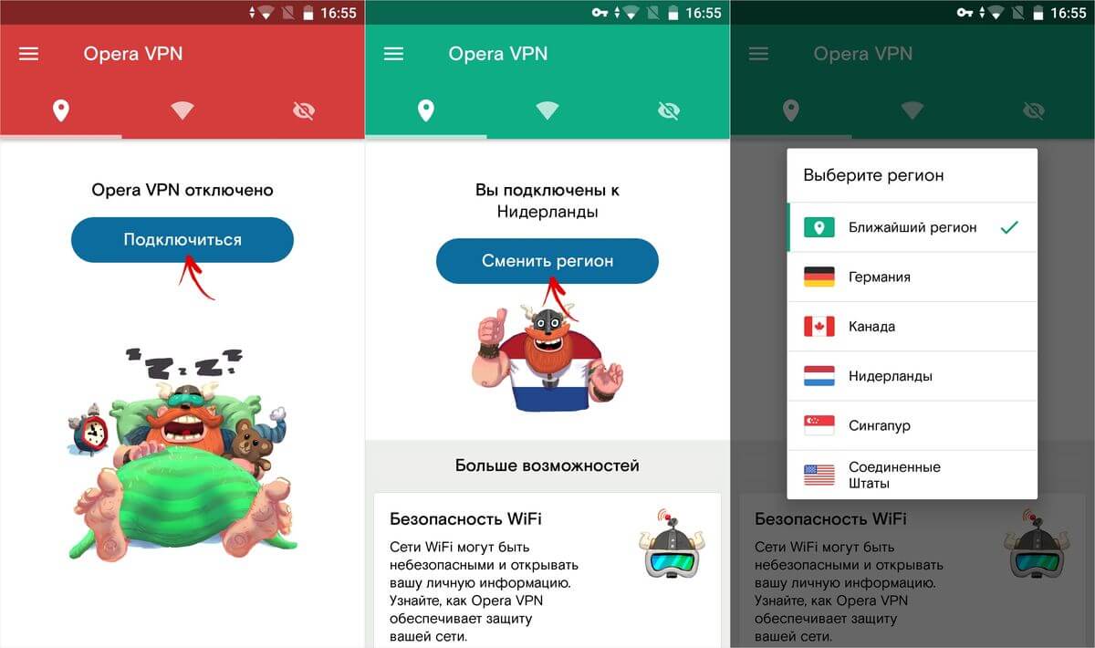 opera vpn interface