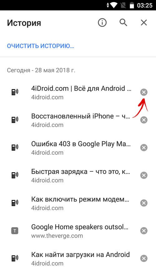 очистить историю в chrome android