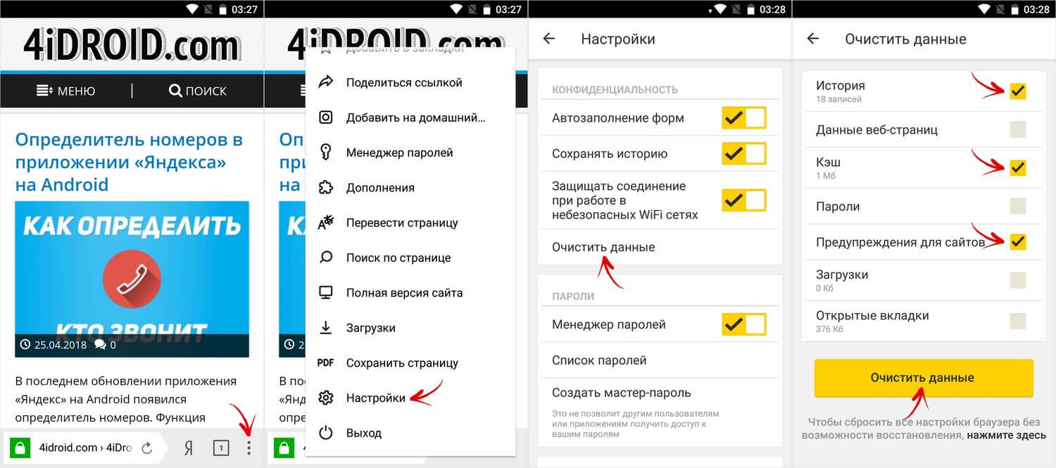 Как очистить историю на андроиде. История Яндекс браузера на телефоне. Очистить историю в Яндекс браузере на телефоне. Как удалить историю браузера на телефоне. Настройки Яндекс браузера на телефоне.