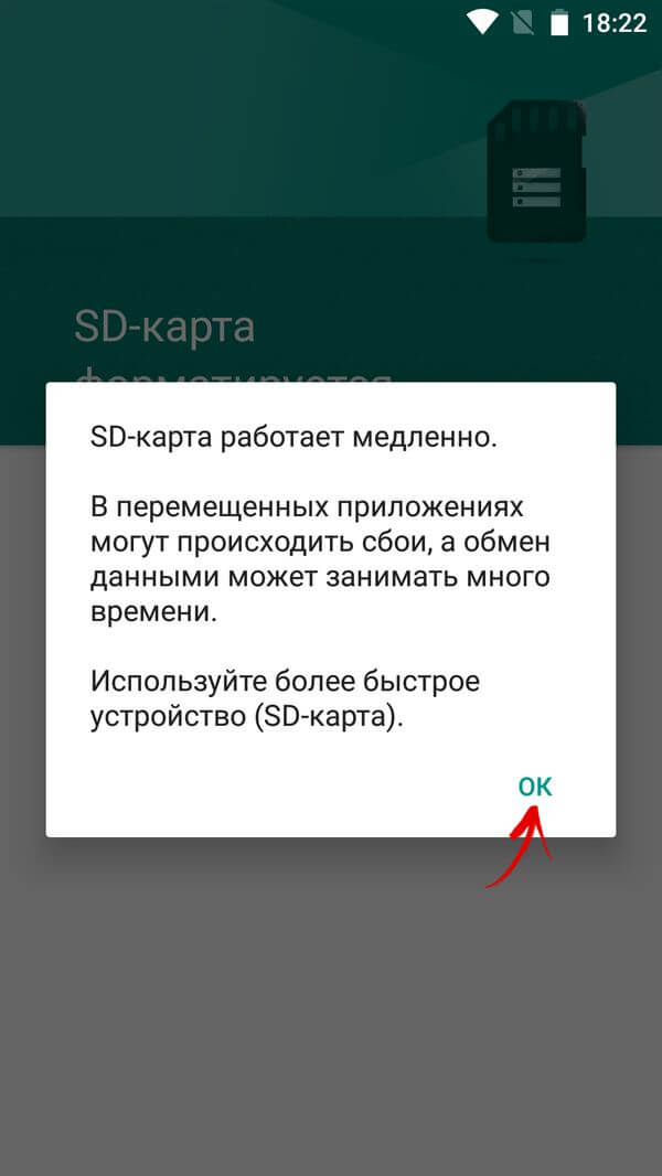 Sd карта не найдена подключите накопитель снова