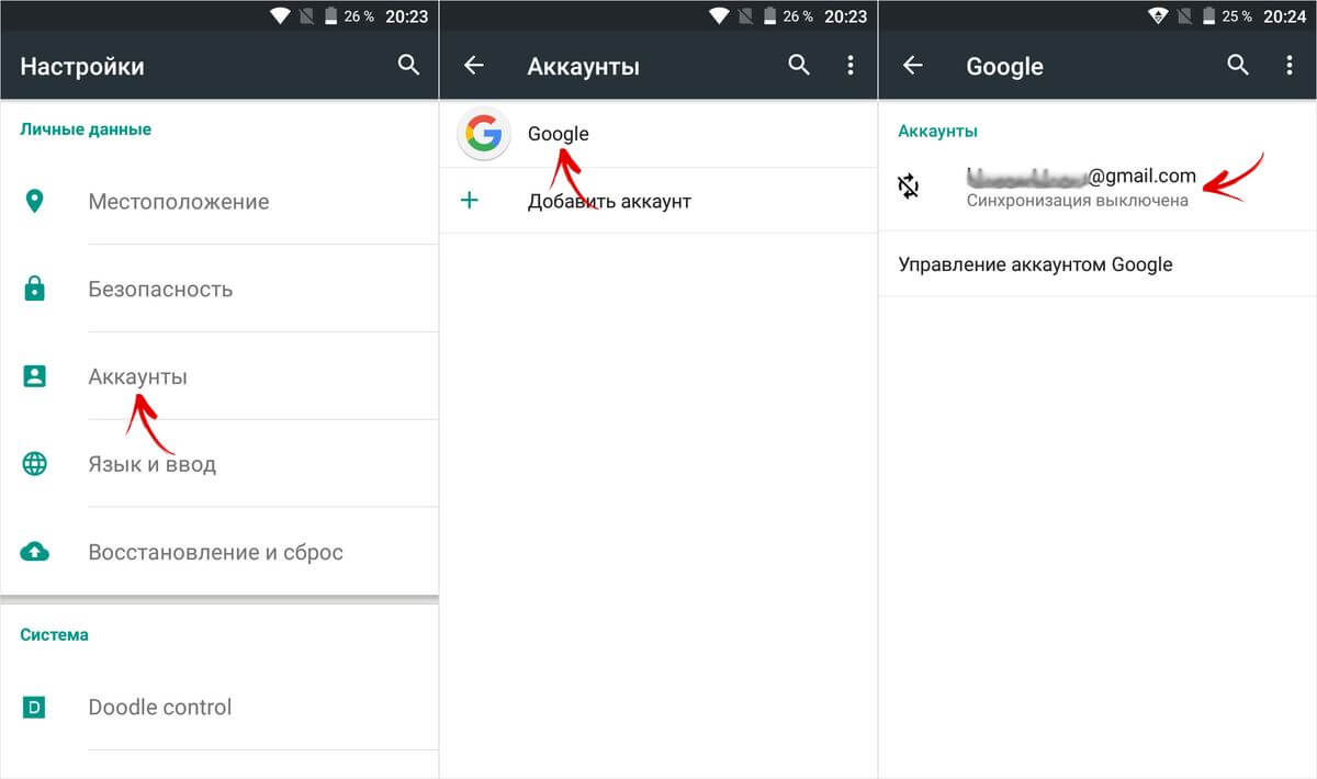 аккаунты на android 5