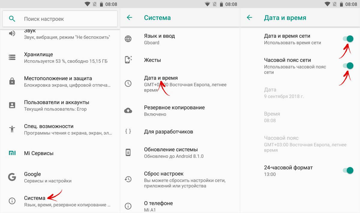 дата и время сети android