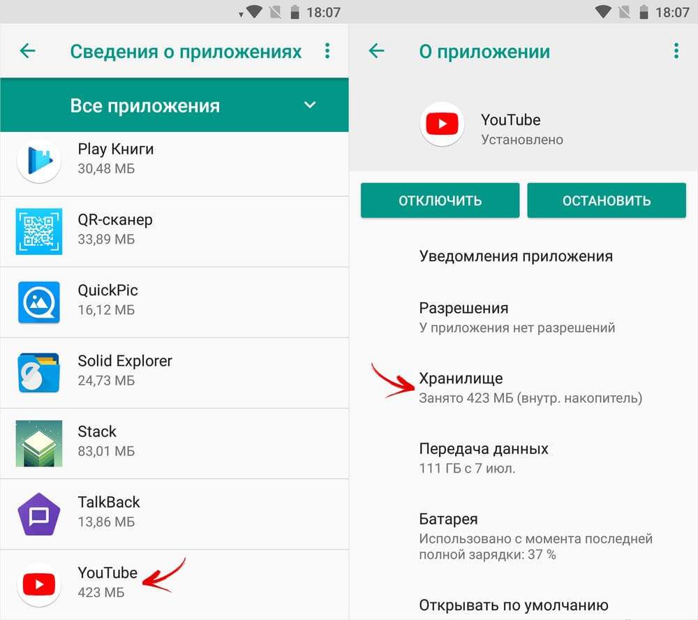 Не работает YouTube на телефоне с Android по Wi-Fi, 3G и 4G – что делать?