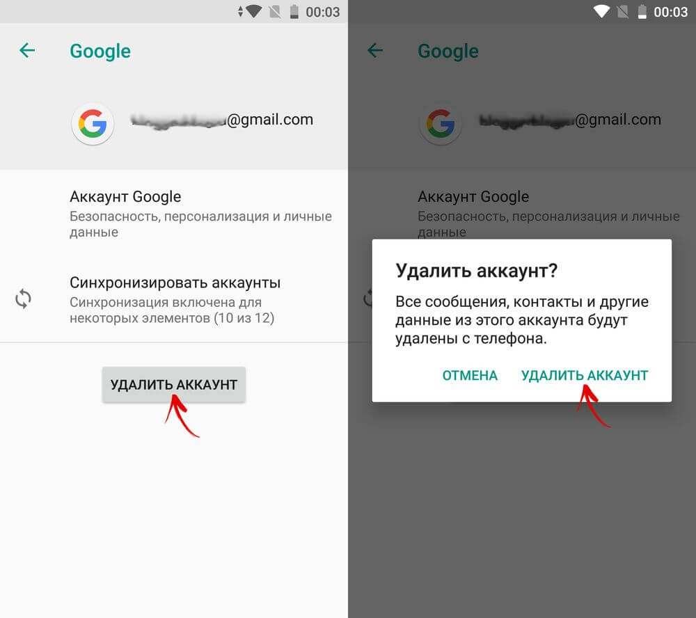 Как сохранить аккаунт. Удалить аккаунт гугл. Как удалить аккаунт Google. Ккк удалить акаунт гугол. Как удалить аккаунгугл.