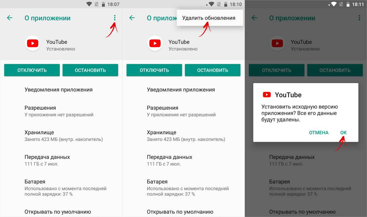 Почему не обновляется андроид. Обновление youtube. Как обновить youtube. Обновление приложения ютуб. Обновить приложение ютуб.