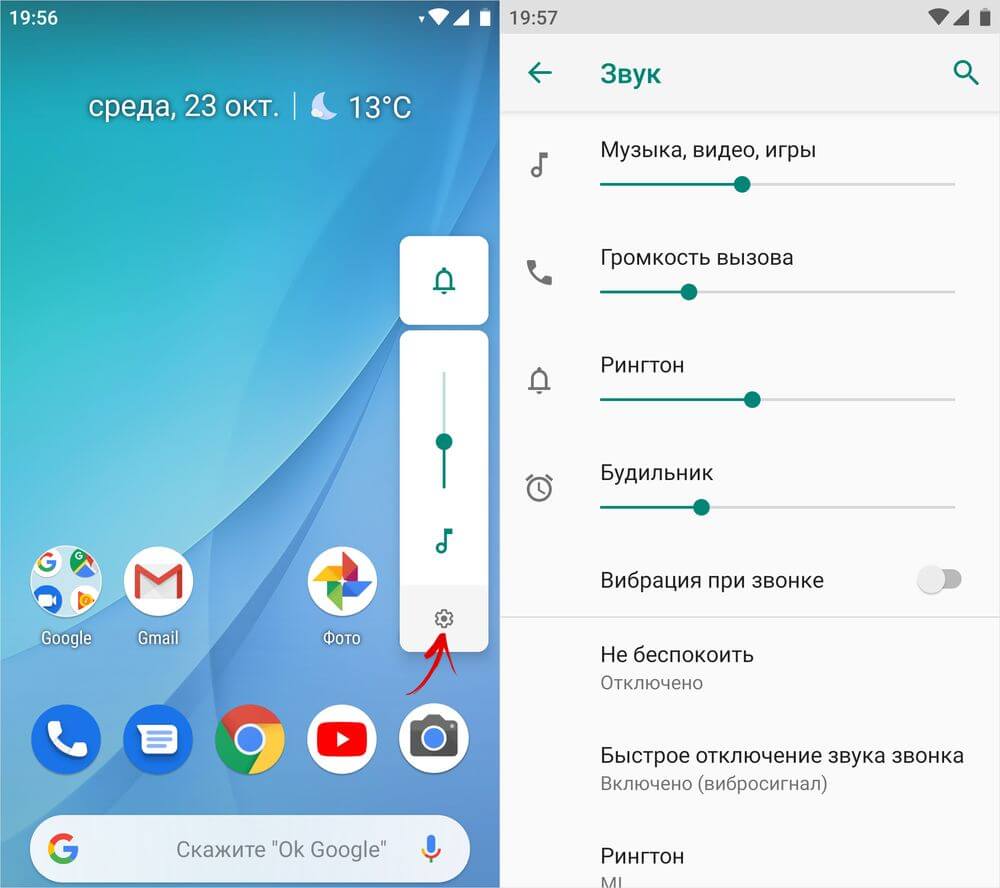 Звуки android. Как настроить звук на телефоне самсунг. Android регулировка громкости. Регулировка звука в смартфоне. Настройки звука на андроид.