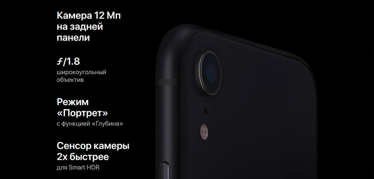 Характеристики айфон xr. Iphone XR камера МП. Камера айфона XR мегапикселей. Айфон XR мегапиксели камеры. Айфон 10 XS Max фронтальная камера мегапикселей.