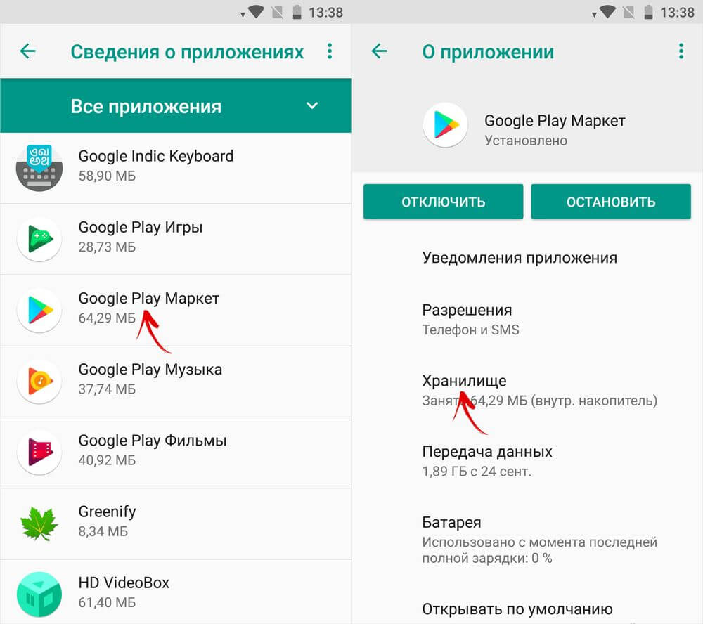 окно о приложении google play маркет