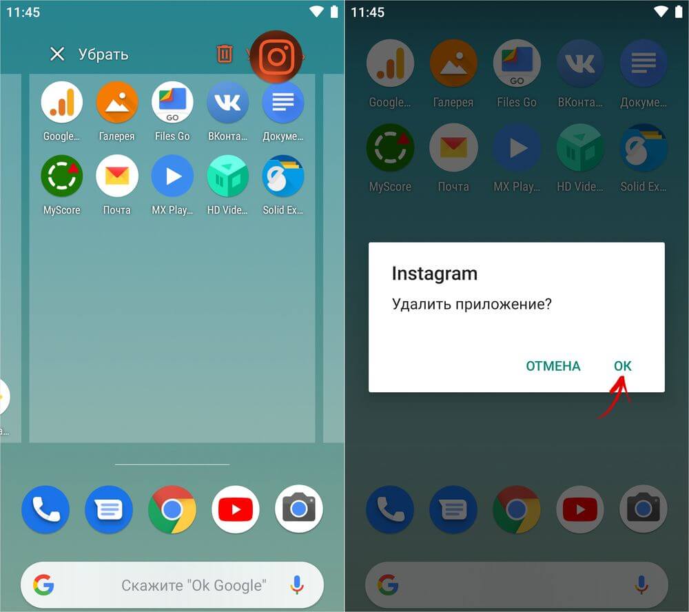 удалить приложение instagram на android