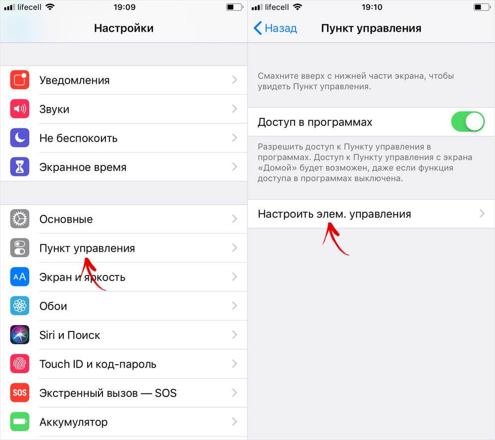 Как записать видео с экрана iPhone и iPad со звуком